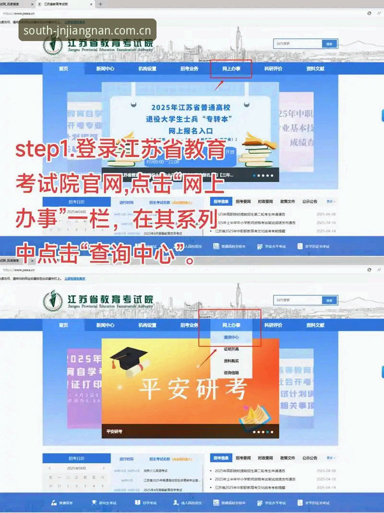 江南登录入口：一站式注册、下载与登录指南详解